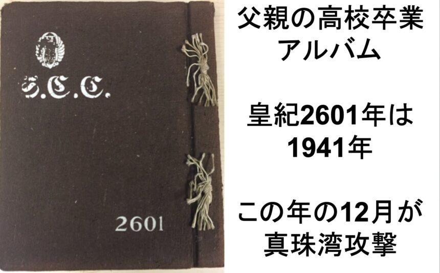 祖父の時代からの写真のデジタル化をして思ったこと 1914年 19年の写真をデジタル化してdropboxで共有化 Yagihiroshi Net