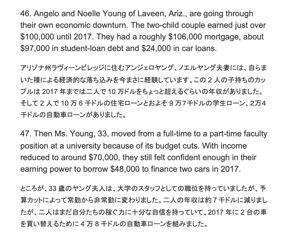 英語翻訳勉強会191012 米国中流階級の借金まみれpart 3 学資ローン 住宅ローンそして消費者ローンを抱え 仕事ではリストラが起こる現実 Yagihiroshi Net