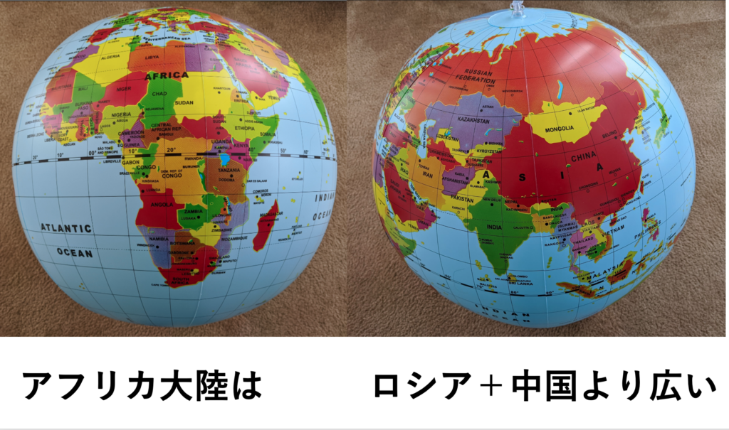 アフリカ大陸はロシア 中国よりはるかに大きい メルカトールの世界地図洗脳からの脱却 笑 Yagihiroshi Net