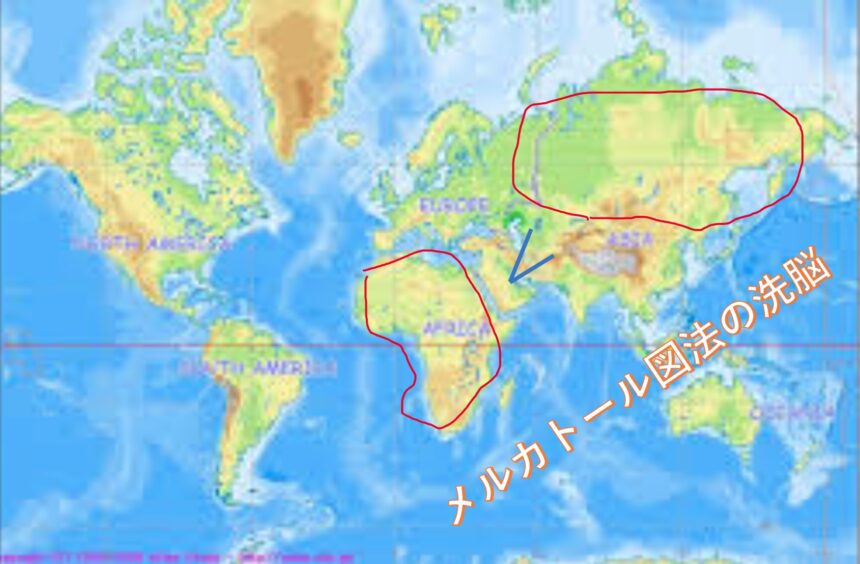 アフリカ大陸はロシア 中国よりはるかに大きい メルカトールの世界地図洗脳からの脱却 笑 Yagihiroshi Net